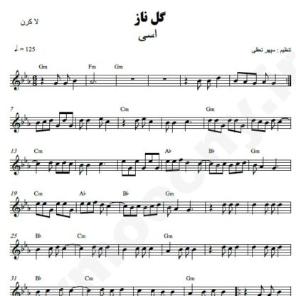 نت کیبورد گل ناز اسی