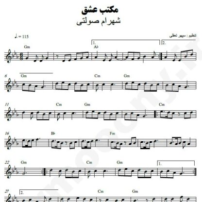 نت کیبورد مکتب عشق شهرام صولتی