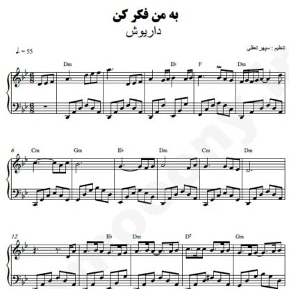 نت پیانو به من فکر کن داریوش
