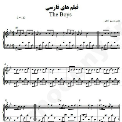 نت پیانو فیلمای فارسی بچه های ایران