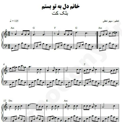 نت پیانو خانم دل به تو بستم بلک کتس