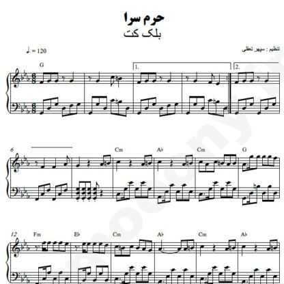نت پیانو حرمسرا بلک کتس
