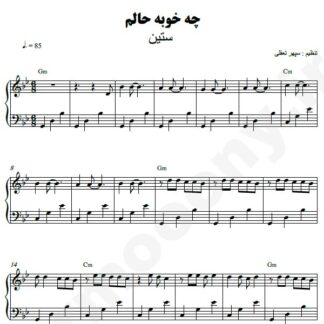 نت پیانو چه خوبه حالم ستین