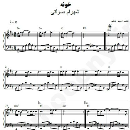 نت پیانو خونه شهرام صولتی