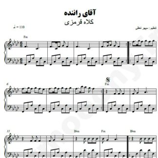 نت پیانو کلاه قرمزی