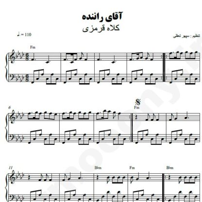 نت پیانو کلاه قرمزی