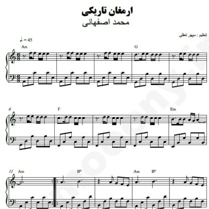 نت پیانو ارمغان تاریکی محمد اصفهانی