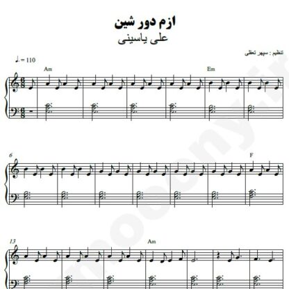 نت پیانو ازم دور شین علی یاسینی