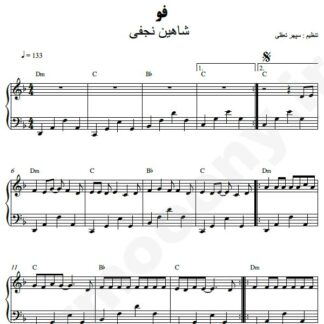 نت پیانو فو شاهین نجفی