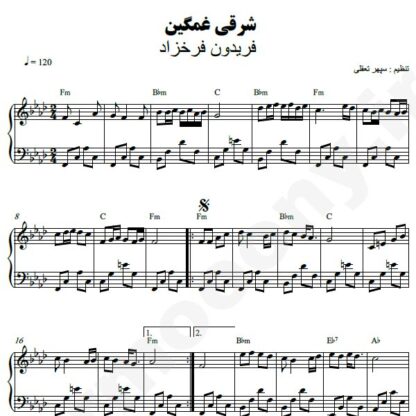 نت پیانو شرقی غمگین فریدون فرخزاد