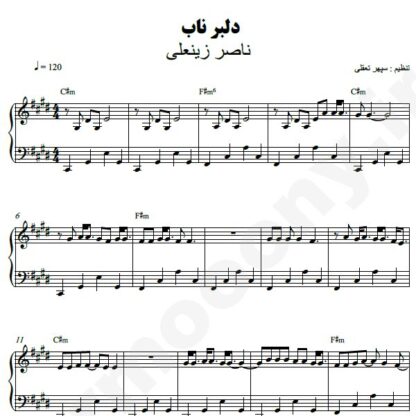 نت پیانو دلبر ناب ناصر زینعلی