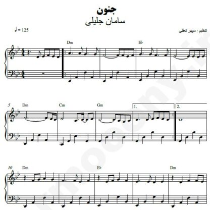 نت پیانو جنون سامان جلیلی