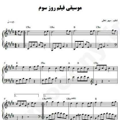 نت پیانو روز سوم