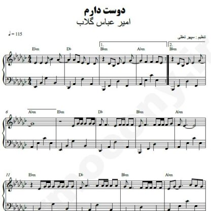 نت پیانو دوست دارم امیر عباس گلاب