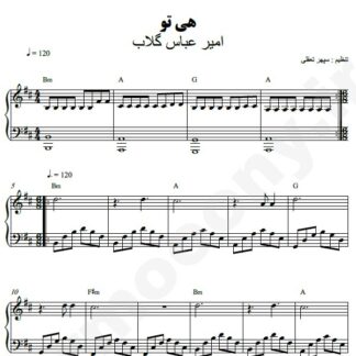 نت پیانو هی تو امیر عباس گلاب