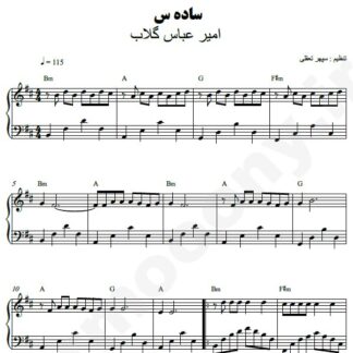 نت پیانو سادس امیر عباس گلاب