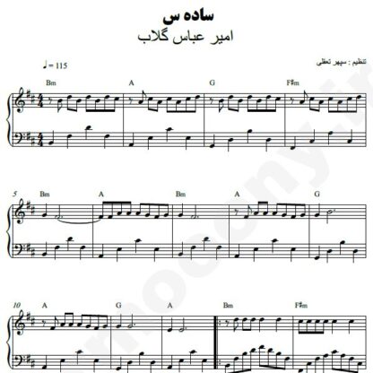 نت پیانو سادس امیر عباس گلاب