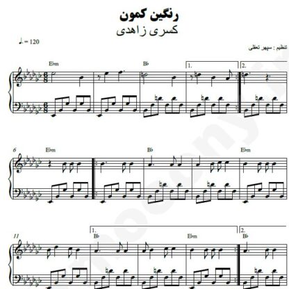 نت پیانو رنگین کمون کسری زاهدی