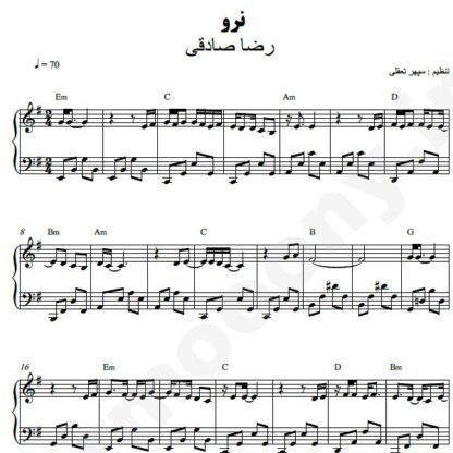 نت پیانو نرو رضا صادقی