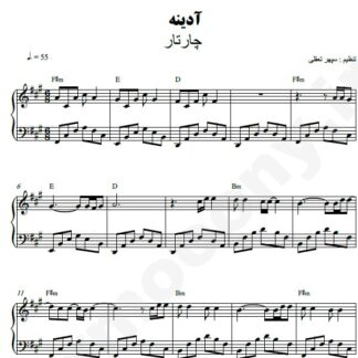 نت پیانو آدینه چارتار