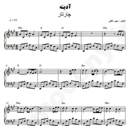 نت پیانو آدینه چارتار