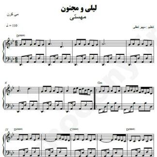 نت پیانو لیلی و مجنون مهستی