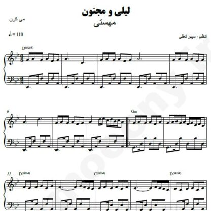 نت پیانو لیلی و مجنون مهستی