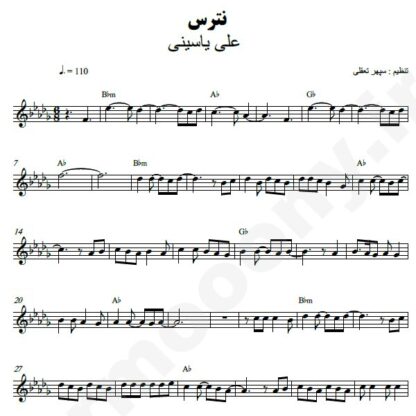 نت کیبورد نترس علی یاسینی