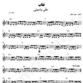 نت کیبورد نقاب علی یاسینی