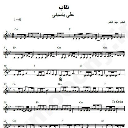 نت کیبورد نقاب علی یاسینی