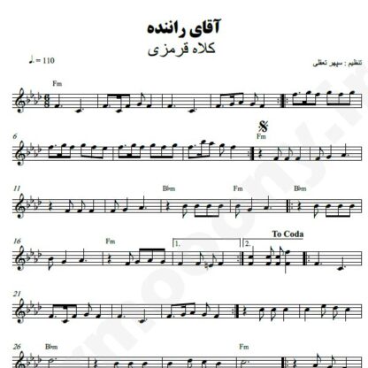 نت کیبورد آقای راننده کلاه قرمزی
