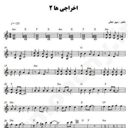 نت کیبورد اخراجی ها