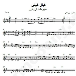 نت کیبورد خیال خوش علیرضا قربانی