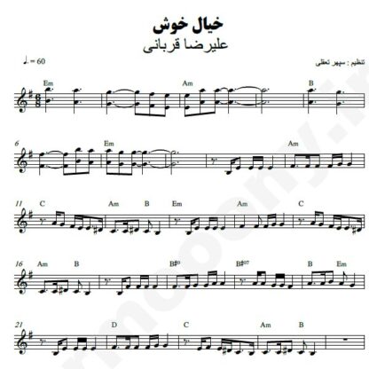 نت کیبورد خیال خوش علیرضا قربانی