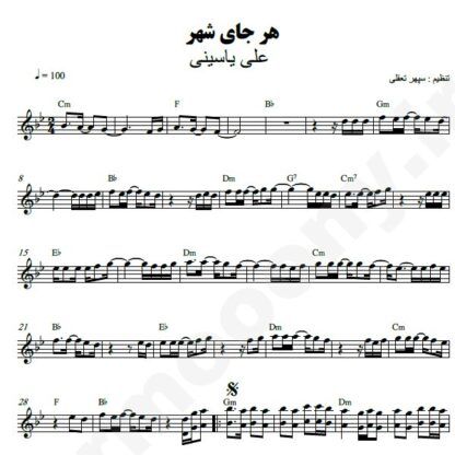 نت کیبورد هر جای شهر علی یاسینی