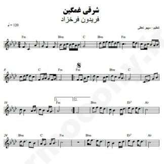 نت کیبورد شرقی غمگین فریدون فرخزاد