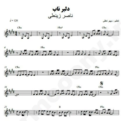 نت کیبورد دلبر ناب ناصر زینعلی