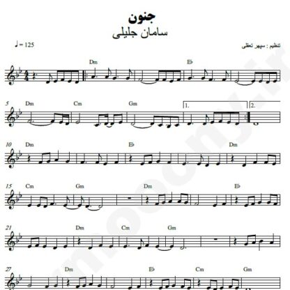 نت کیبورد جنون سامان جلیلی