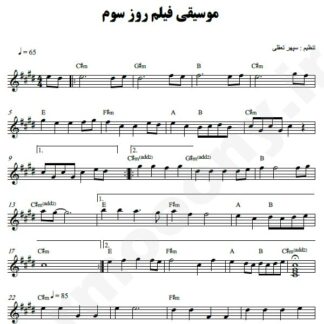 نت کیبورد روز سوم