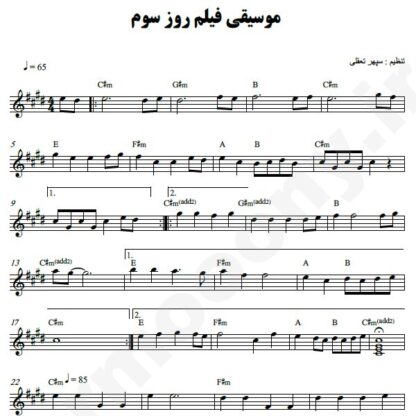 نت کیبورد روز سوم
