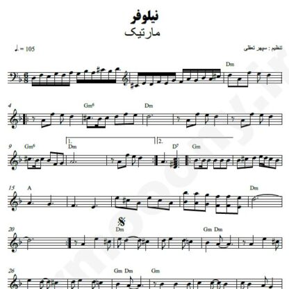 نت کیبورد نیلوفر مارتیک