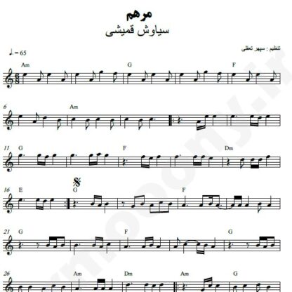 نت کیبورد مرهم سیاوش قمیشی