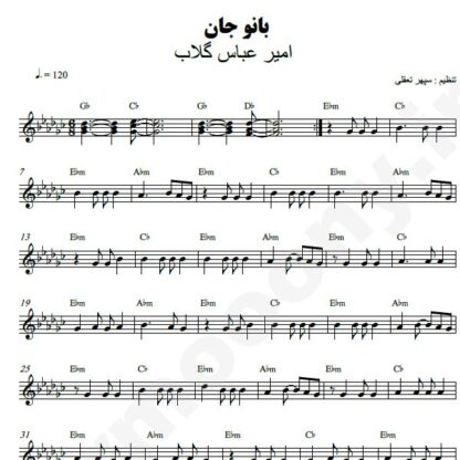 نت کیبورد بانو جان امیرعباس گلاب