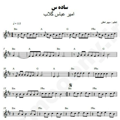 نت کیبورد سادس امیرعباس گلاب