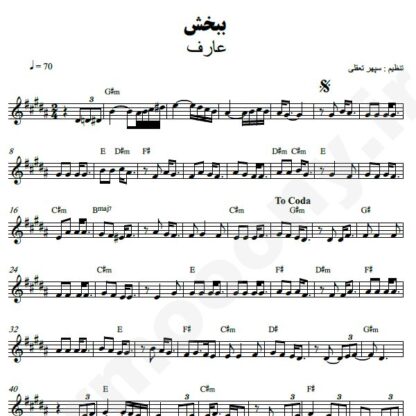نت کیبورد ببخش عارف