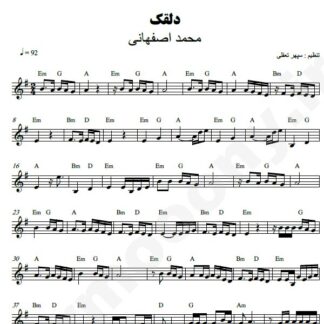 نت کیبورد دلقک محمد اصفهانی
