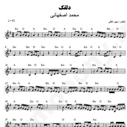 نت کیبورد دلقک محمد اصفهانی