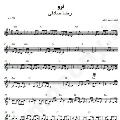 نت کیبورد نرو رضا صادقی