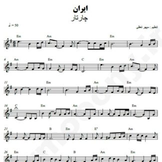 نت کیبورد ایران چارتار