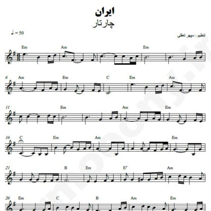 نت کیبورد ایران چارتار